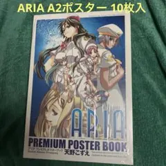 ARIA原作ポストカードセットA.B.ノート - メルカリ