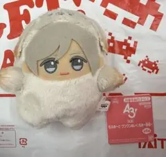 A3！ もふめ〜と ワンワン ぬいぐるみ 春組 シトロン