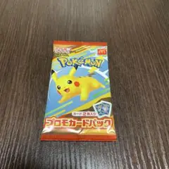 ポケカハッピーセット未開封