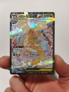 2026年最新】メガカイリューsarの人気アイテム - メルカリ