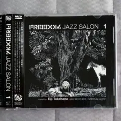 DJ 竹花英二 Mix CD Freedom Jazz Salon ミックスCD