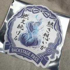 真斗　バックステージパス風ステッカー　購入特典　当日物販　うたプリ　ASSHC