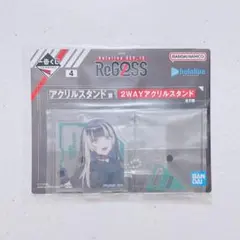 一番くじ hololive ReGLOSS アクリルスタンド賞 らでん