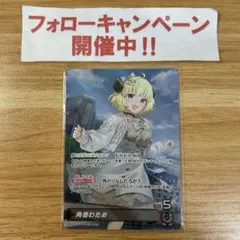 2026年最新】角巻わため osrの人気アイテム - メルカリ