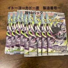 2026年最新】ポケモン アビスアイの人気アイテム - メルカリ