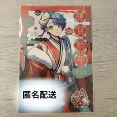 いれいす 年賀状 2026 -hotoke-