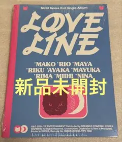 【新品未開封】NiziU LOVE LINE Photobook CD