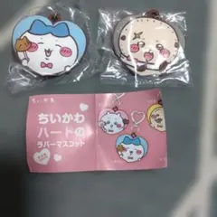 ちいかわ ハートのラバーマスコット 2種セット