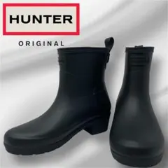 未使用級！HUNTER WFS2014RMA リファインドレインショートブーツ