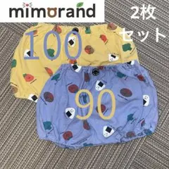 【mimorand】ベビー パンツ 90cm 100cm 2枚セット