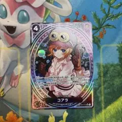 ワンピースカード コアラ SP