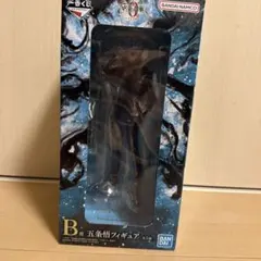 1番くじ 五条悟フィギュア 特別版 呪術廻戦 1224 おまけ付き