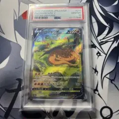 ポケモンカード　PSA10 リザードン V SAR ブイスターユニバース