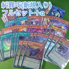 遊戯王 エニアクラフト 14種各3枚 - メルカリ
