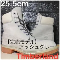 【完売モデルTimberland】25.5cmティンバーランド アッシュグレー