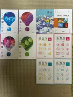 2026年最新】高校教科書セットの人気アイテム - メルカリ
