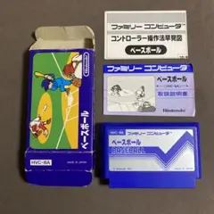 ベースボール(小箱盤) 箱説・操作早見表付きファミコンソフト