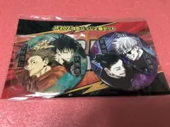 ジャンプフェスタ 限定 呪術廻戦 缶バッチ 2個セット