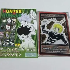 ジャンプフェスタ クラピカ ハンターハンター 原作 ステータスカードコレクション