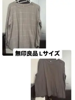 無印良品★両面起毛フランネルチェックブラウス チュニックL 2枚セット