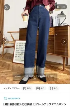 ロールアップデニムパンツ M インディゴブルー