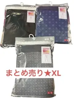 メンズ　ヒートテックタイツ　XL 3枚まとめ売り★冬対策★新品未開封