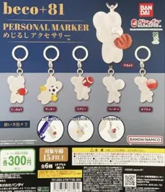 beco+81 PERSONAL MARKER