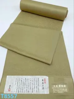 【美品】伊と幸　最高峰つむぎ長襦袢(反物) 美品】伊と幸 最高峰つむぎ長襦袢(反物) - メルカリ