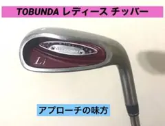 2025年最新】トブンダ アイアンの人気アイテム - メルカリ