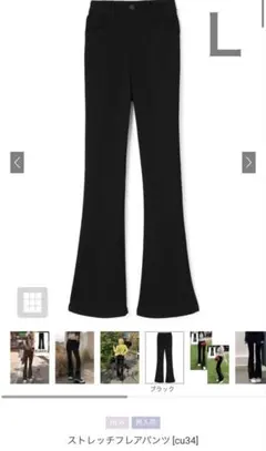 GRL ストレッチフレアパンツ cu34