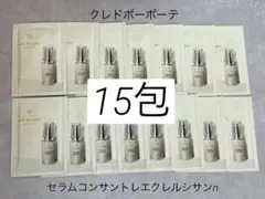 クレドポーボーテ⭐︎セラムコンサントレエクレルシサンn 0.4mL×15包