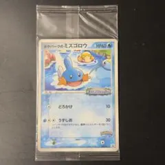 2026年最新】ポケパークのミズゴロウの人気アイテム - メルカリ