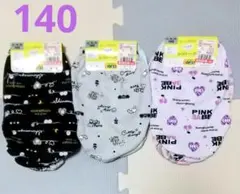 【新品】まとめて♡ かわいい ショーツセット♡ １４０