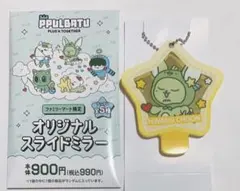 TXTプルバトゥ ファミマ スライドミラー ファンチュン ヨンジュン
