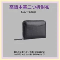 【高級】本革製　ミニ　財布 黒色 シボ　丈夫　上品