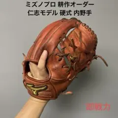 2026年最新】グローブ 仁志の人気アイテム - メルカリ