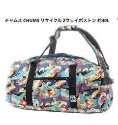 チャムス CHUMS リサイクル 2ウェイボストン 約40Lのサムネイル