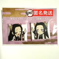 2026年最新】繋がるスクエア缶バッジの人気アイテム - メルカリ