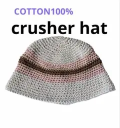 コットン100% クラッシャーハット　ビーニー