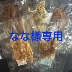 【なな様専用】