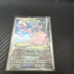 ムニキスゼロ ピッピAR