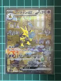 2025年最新】ポケモンカード フーディンex sarの人気アイテム