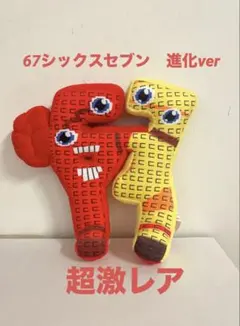 ロブロックス　イタリアンブレインロット　67 シックスセブン　進化ver〜　赤黄