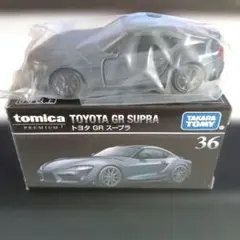 トミカプレミアム　36 トヨタ GR スープラのサムネイル