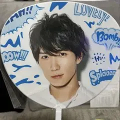 【誕生日セール！】SnowMan 渡辺翔太　うちわ