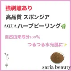 2025年最新】業務用ハーブピーリングの人気アイテム - メルカリ