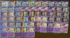 66ミュウ 55枚セット 人気 パーツ まとめ売り 66ミュウ 55枚セット 人気 パーツ まとめ売り - メルカリ