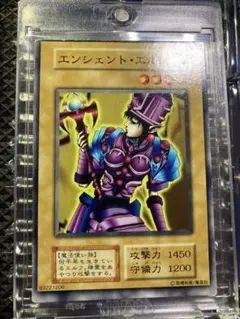 ⭐︎枠ズレ特大⭐︎遊戯王 エンシェントエルフ 初期ノーマル