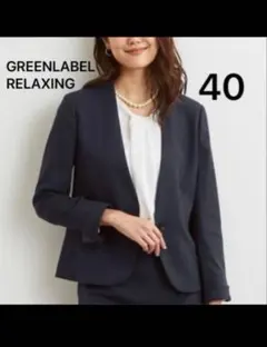 2026年最新】green label relaxing レディース ノーカラージャケットの