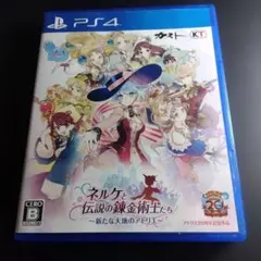 PS4 ネルケと伝説の錬金術士たち〜新たな大地のアトリエ〜